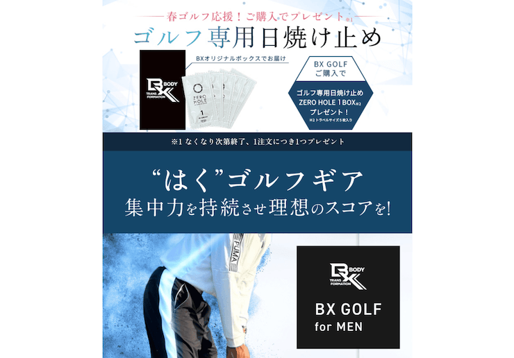 【評判悪い？】BXゴルフパンツを実際に使った人の口コミ結果を暴露！