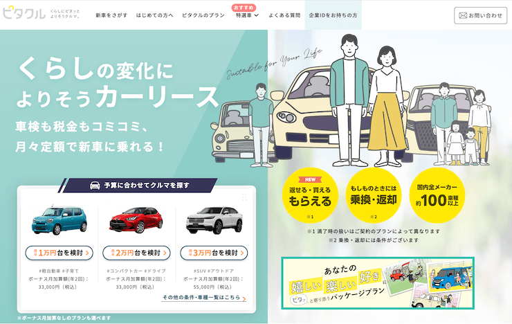 【評判どう？】ピタクルの口コミをネットの10人から徹底調査！