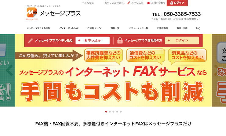 【評判悪い？】メッセージプラスFAXを実際に使った10人の口コミ結果を暴露！