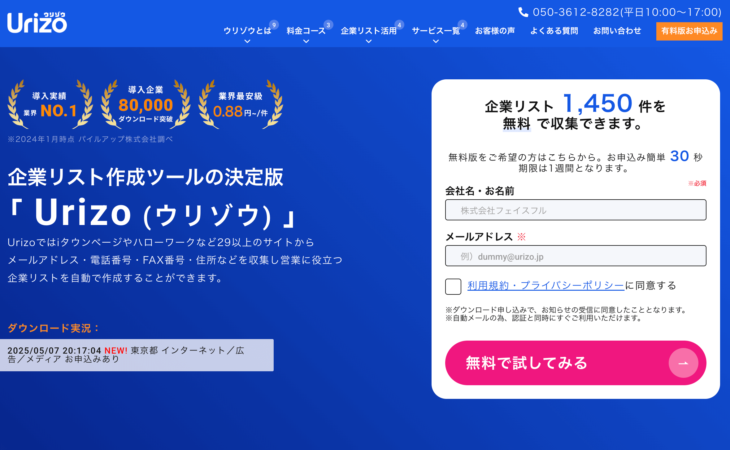 【評判どう？】Urizo（ウリゾウ）の口コミをネットの10人から徹底調査！