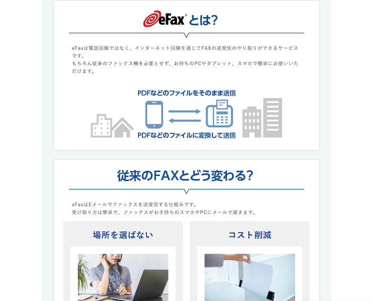 eFax